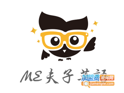 ME夫子英语加盟费