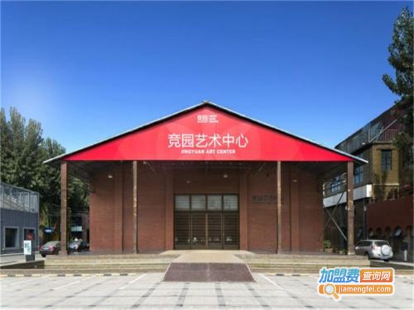 朝阳艺术中心加盟门店