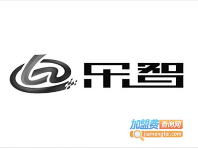 乐智乐童加盟费