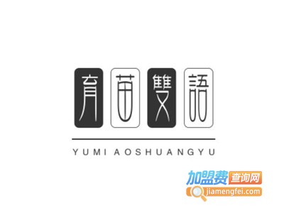 育苗双语幼儿园