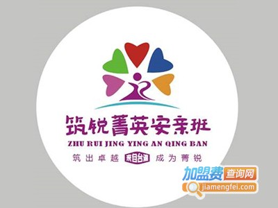 筑锐菁英安亲托管加盟