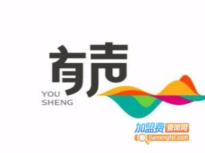 有声艺术学校加盟费