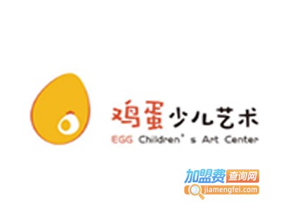 鸡蛋少儿艺术教育加盟费