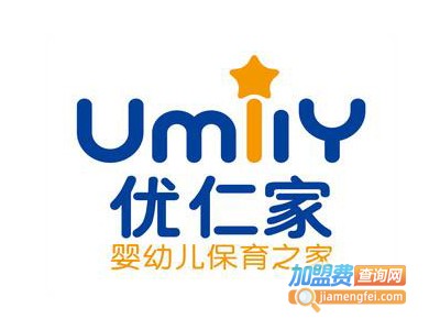 优仁家婴幼儿保育中心加盟费