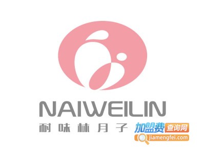 耐味林月子会所加盟费