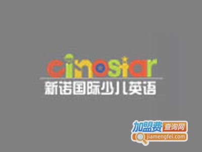 Cinostar国际少儿英语加盟费