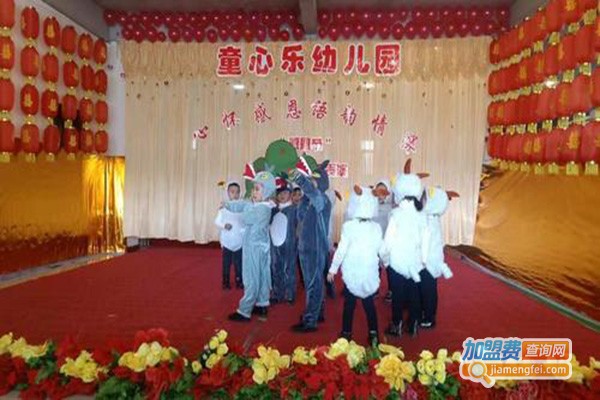 童心乐幼儿园加盟门店