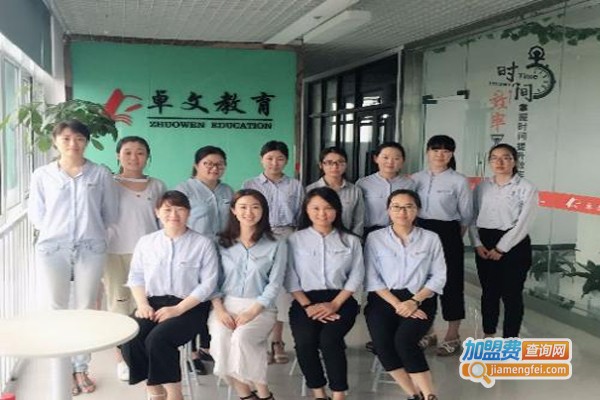 卓上教育加盟费