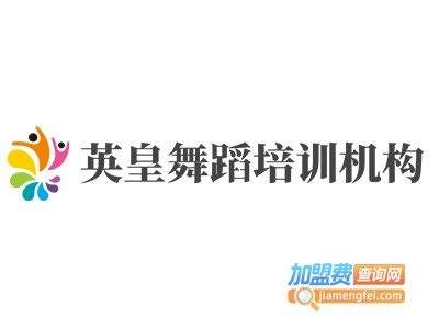 英皇舞蹈培训机构