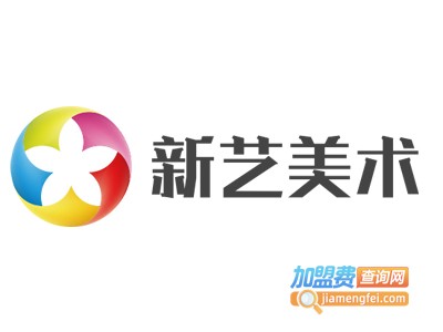 新艺美术加盟费