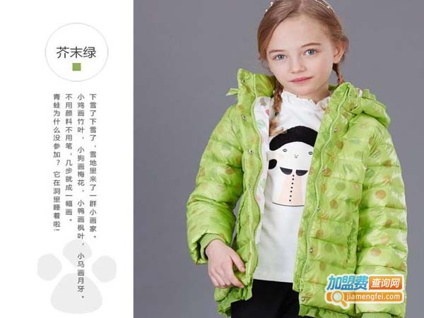 韦氏儿童羽绒服加盟