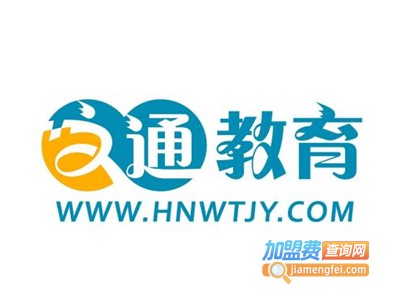 文通教育加盟费