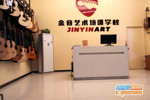 金音艺术培训