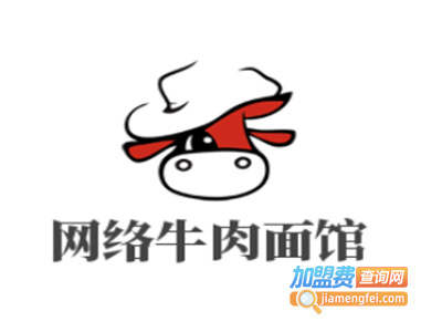 网络牛肉面馆