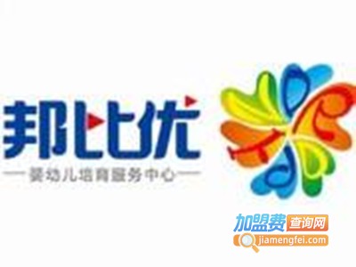 邦比优早教加盟