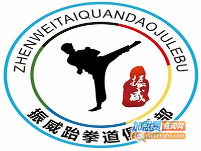 振威跆拳道加盟费