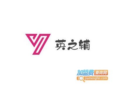 英之辅语言培训中心加盟费