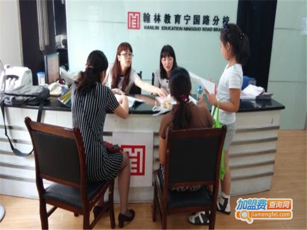 翰林辅导加盟门店