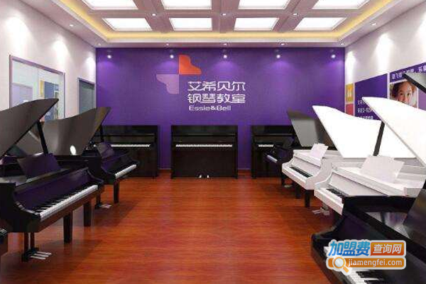 艾希贝尔钢琴教室教学加盟费