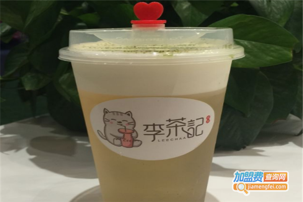 李茶记加盟费