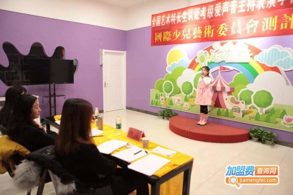 爱声音主持表演学院加盟费