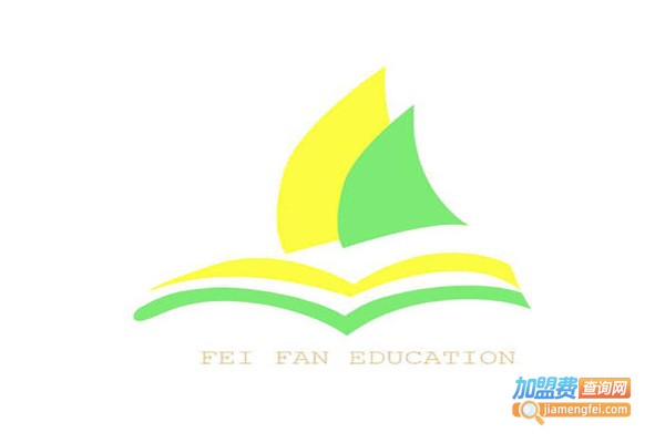飞帆教育加盟费