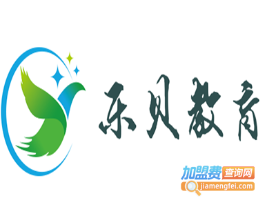 乐贝教育加盟费