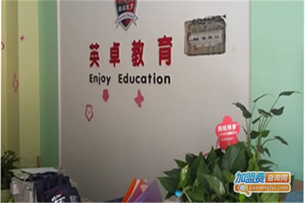 英卓外语加盟费