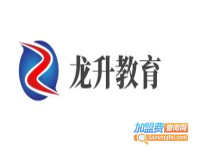 龙升教育加盟费