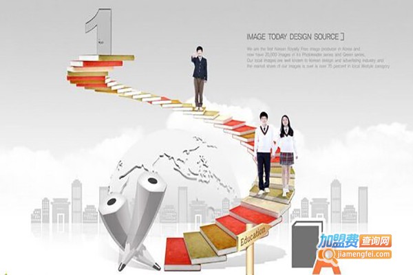 智远教育加盟费