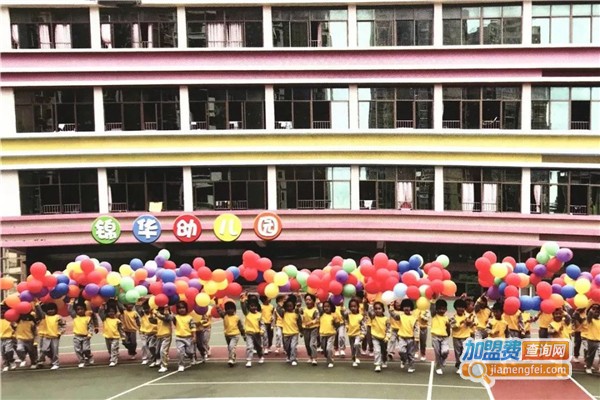 锦华幼儿园加盟费