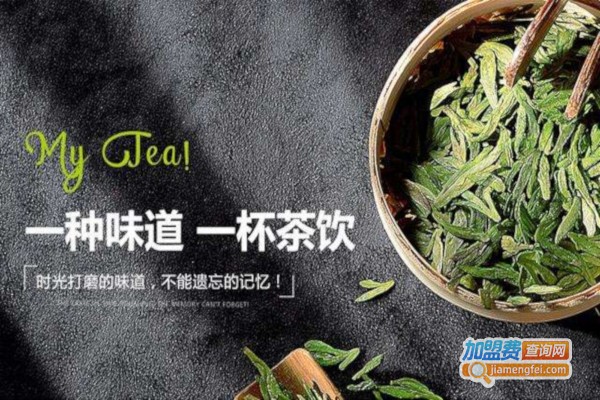 mytea我的茶