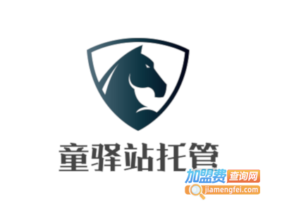 童驿站托管加盟费