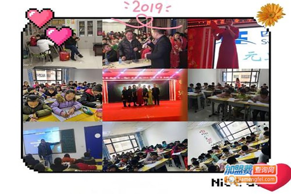 四维教育加盟费