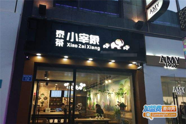 小宰象泰茶加盟