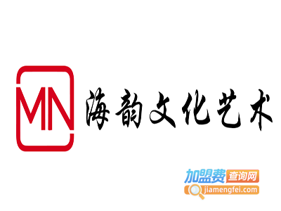 海韵文化艺术加盟