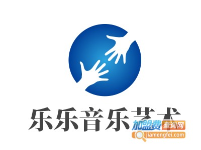 乐乐音乐艺术培训中心