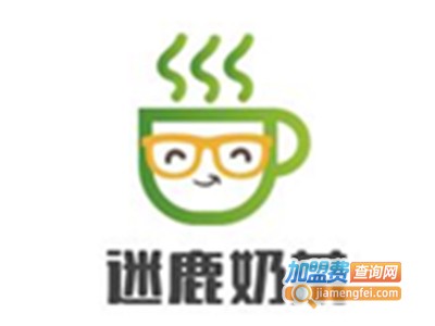 迷鹿奶茶加盟费