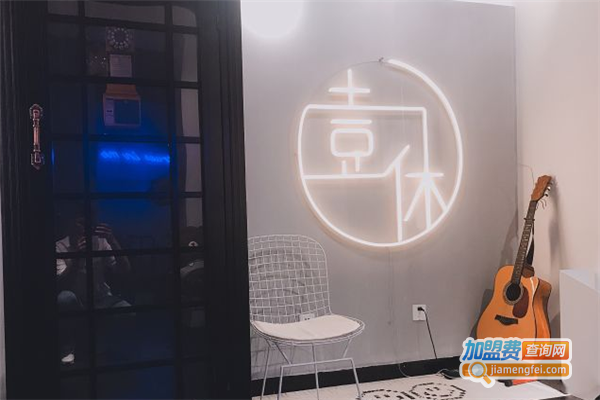 壹休茶铺加盟费