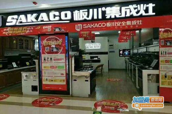 板川集成环保灶加盟