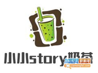 小小story奶茶加盟费