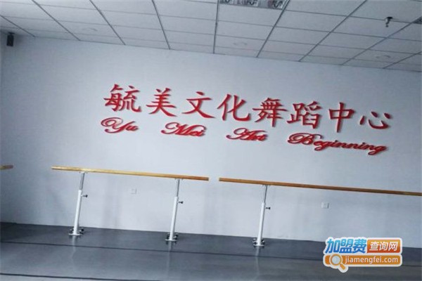 毓美文化加盟费