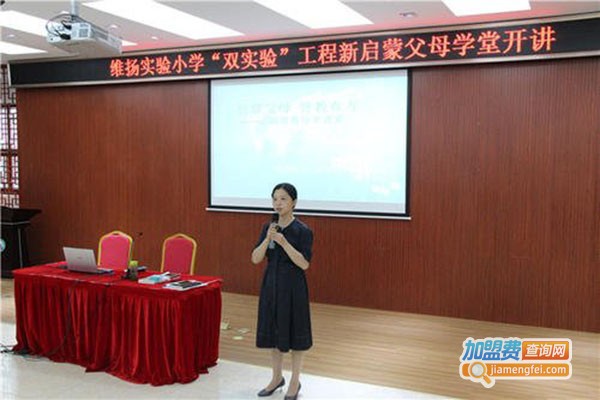 启蒙学堂加盟门店