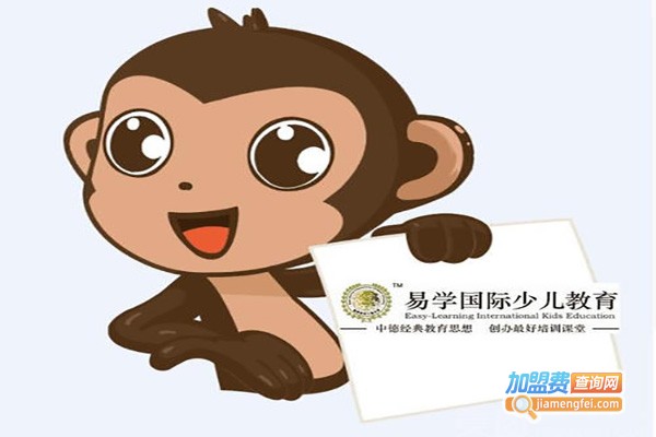 易学国际英语教育