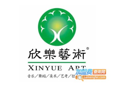 欣乐艺术培训中心加盟