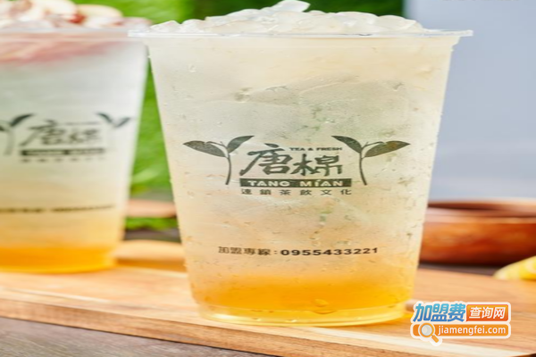 唐棉茶饮加盟费