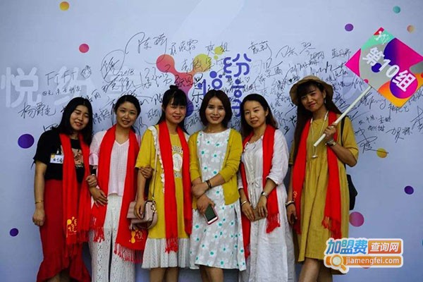 悦纷享少儿美术加盟费