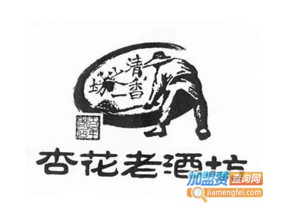 杏花老酒坊加盟费