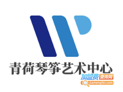 青荷琴筝艺术中心加盟费