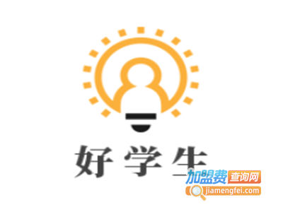 好学生辅导班加盟费